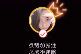 剪映制作抖音快手专属片尾关注视频教程视频封面