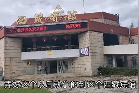 在拉萨办理尼泊尔签证，没想到一天就全部搞定，太容易了视频封面