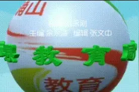 河南中学生返校"第一课"，视频连线施一公、谭国顺、杨洋、朱婷视频封面