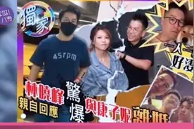 古惑仔主演林晓峰结束18年婚姻，发文承认离婚感谢前妻康子妮