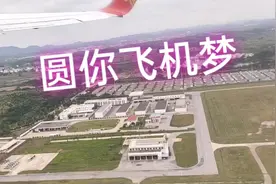 黑妹人生第一次坐飞机出远门，带你们看蓝天白云腾空万里，太激动