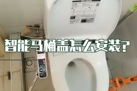 智能马桶盖怎么安装？看懂了，就这么简单！
