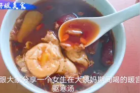 无锡大姐教你做红枣枸杞桂圆汤，女人常喝这碗汤身体棒棒哒，收藏视频封面