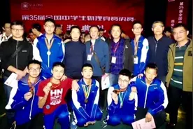 长沙中学生勇夺国际物理奥赛金牌视频封面