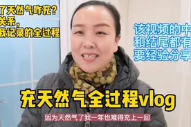 动态遮挡剪辑效果呈现+充天然气为何超过300字，燃气表就不显示视频封面