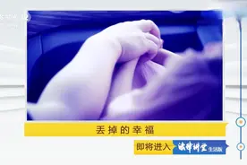 已婚女遇初恋旧情复燃怀孕遭抛弃 几年后他再次出现哀求一件事视频封面