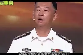 辽宁号全舰2600多人，舰长是什么级别？怎样才有资格当上？视频封面