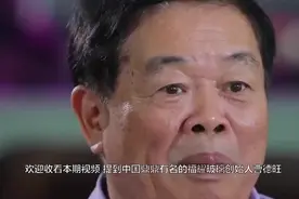 曹德旺的哥哥是他！说出来吓你一跳，老曹：从不动用哥哥关系！视频封面