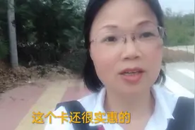 骑士卡真的派上用场了，来听听打工妹怎么说