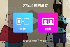 教爸妈用手机——微视如何合拍视频？