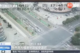 晚高峰汽车行驶走“诡异路线”，交警一看拉响警笛，咋回事？视频封面