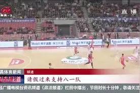 “八一”落户南昌，赛事应接不暇，球迷观赛成常态视频封面
