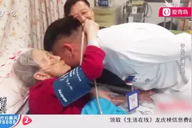 98岁老太打针怕疼，男护士用了这一招，家人感动拍下温馨一幕视频封面