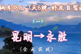 昆明出发到丽江永胜程海湖