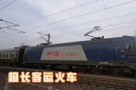 同一列火车，车次终点竟然不一样，这是我见过的最长客运列车视频封面