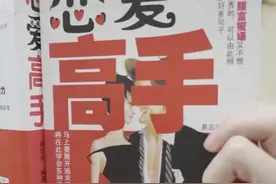 穿她喜欢的衣服我做错了吗？视频封面