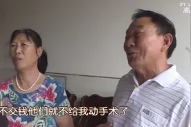 太黑心！手术中途要求病患购买手术刀，网友：这是要钱还是要命视频封面