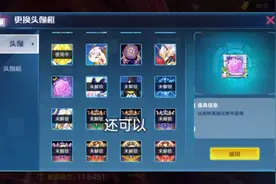 哪吒头像框视频封面