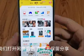 闲鱼赚钱的第5种方法主动引流，日加200粉轻松引流！网友涨知识了