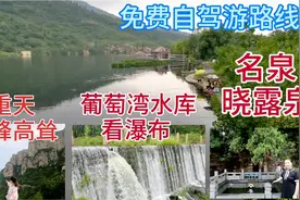强力推荐济南南部山区游山玩水路线，有山有水有瀑布，关键还免费