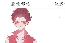 魔童哪吒vs侠客哪吒，我命由我不由天，我要扔掉乾坤圈视频封面