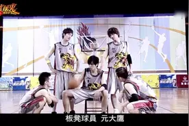 元大鹰训练自己当东方翔的肉垫抵挡残的攻击，W让他当板凳球员视频封面
