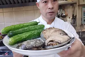 这才是鲍鱼的家庭做法，加上3根黄瓜，简单又好吃，一看就会