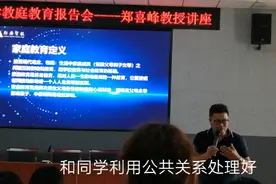 学校邀请全国知名的教育专家郑喜峰教授到学校演讲，去学习学习。视频封面