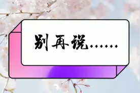 你感觉累吗？生活容易么，来听听吧！视频封面