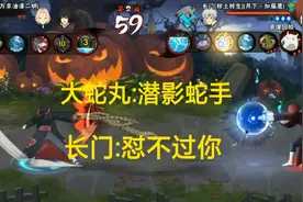火影忍者:晓袍大蛇丸最强A忍之一，玩法灵活多变视频封面