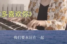 音乐分享，好听的歌《多喜欢你》视频封面