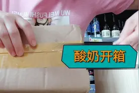 拼多多上安慕希42元比进货便宜10块，欲网上进货，开箱我错了视频封面