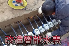 农村自来水大改造，每户交280元，全部换成了智能水表视频封面