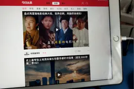 我的ipad出问题了还是头条出bug了？视频封面