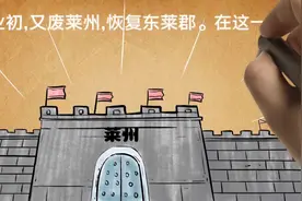 “莱州”地名的由来