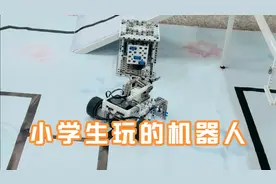 小学生搭建制作的机器人，能力风暴比赛，你看能拿奖么视频封面