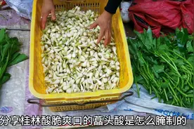 荞头酸腌制过程，泡十天就能吃，这样做出来的藠头酸太爽口了