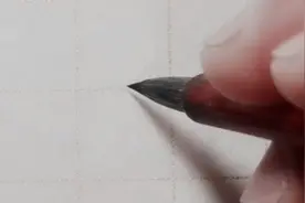 【样】字简繁体写法，左窄右宽，多横平行等距，右边竖是最低点