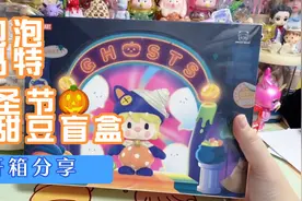 泡泡玛特万圣节小甜豆系列盲盒玩具讲解开箱视频封面