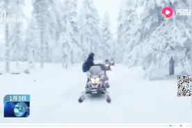 深入白雪覆盖的森林！别样体验“童话”世界，电动雪橇助阵赏美景视频封面