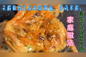新鲜的小米虾学会这款做法，天天吃不够营养又美味，酒店家庭适合视频封面