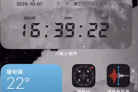 IOS14桌面精美布局