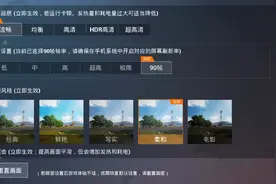 OPPO ACE玩和平精英90帧状态下，到底有多爽