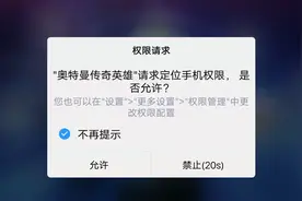 奥特曼传奇英雄给删了。又重下了一个。