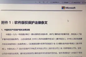 微软找公司收取版权费，30个Office办公软件收取11万，正版的真贵视频封面
