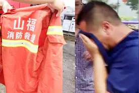 周锦勇，你快归队！浙江失联消防员救援服被找到 队友泣不成声视频封面