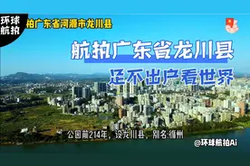 航拍广东省河源市龙川县完整版视频封面