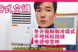 格力变频柜机冬天强制制冷键两下就搞定帮您快速回收雪种氟利昂