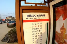 马鞍山到江心洲，当涂到江心洲两条专线公交，乡亲们太有福了视频封面