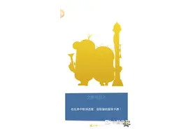 神偷奶爸之小黄人快跑视频封面